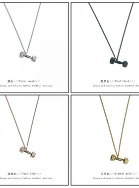 美国健身哑铃杠铃钛钢男士项链霸气吊坠情侣创意挂坠男女生日礼物