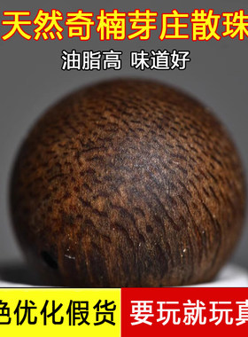 老料天然白奇楠沉水级珠子