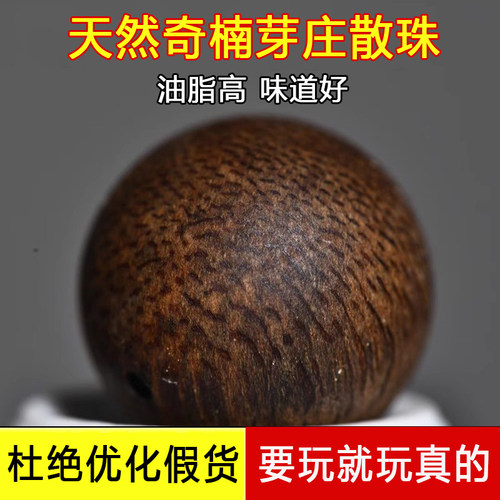 老料天然白奇楠沉水级珠子