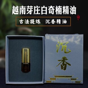 高浓度越南芽庄白奇楠沉香精油沉水天然老料无添加香薰香按摩安神