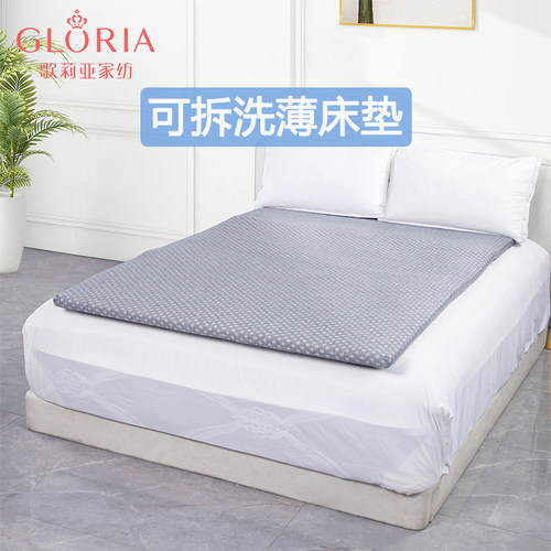 歌莉亚可拆洗学生宿舍床褥垫子