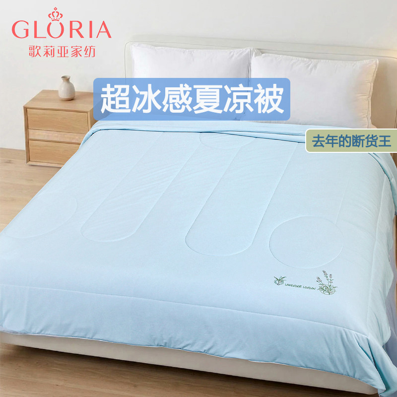 歌莉亚冰感丝机洗夏凉被图片