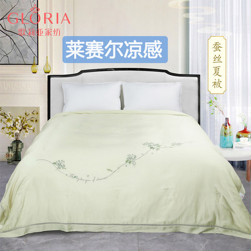 歌莉亚蚕丝空调夏被床上用品