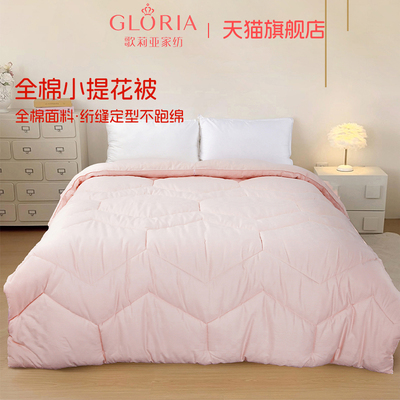 门店同款冬被歌莉亚全面提花面料