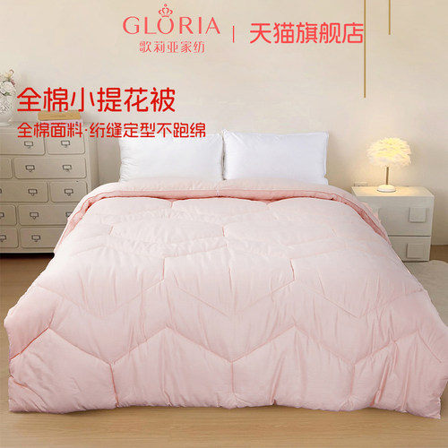 门店同款冬被歌莉亚全面提花面料