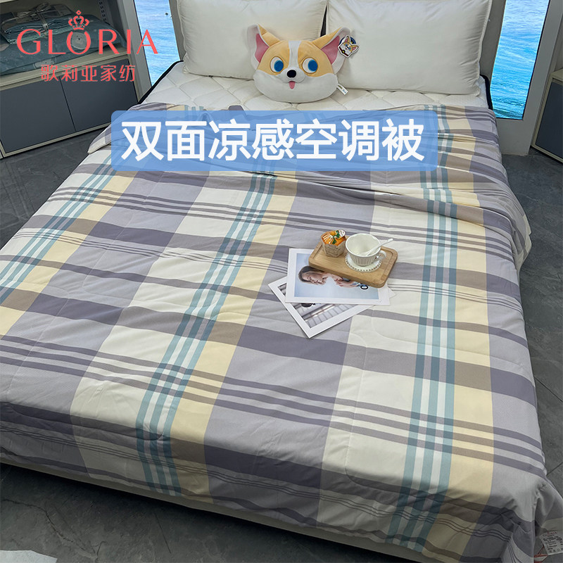 歌莉亚夏季午休空调被子