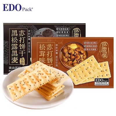 EDOPack黑松露苏打饼干