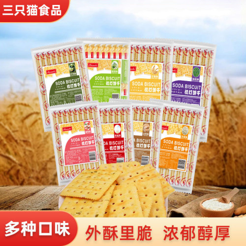 香港biando铁尺梳打饼干盐味