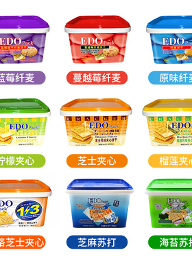 edo pack纤麦苏打柠檬夹心饼干芝士年货送礼盒装整箱早餐零食粗粮