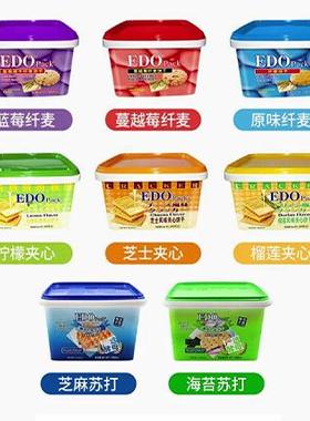 edo pack纤麦苏打柠檬夹心饼干芝士年货送礼盒装整箱早餐零食粗粮