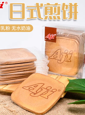 Aji日式煎饼干老式鸡蛋休闲零食