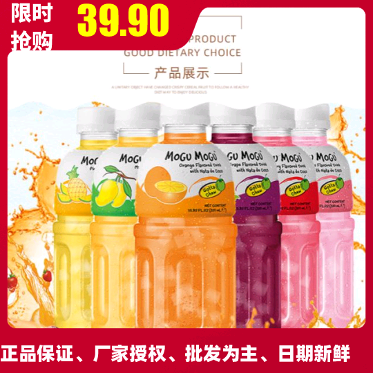 泰国摩咕摩咕MoguMogu椰肉果汁葡萄荔枝草莓味320ml*6瓶风味饮料