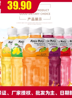 泰国摩咕摩咕MoguMogu椰肉果汁葡萄荔枝草莓味320ml*6瓶风味饮料
