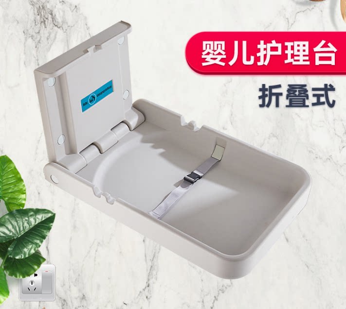 可折叠挂墙式婴儿尿布台护理台卫生间换尿布台换衣台母婴室小帮手