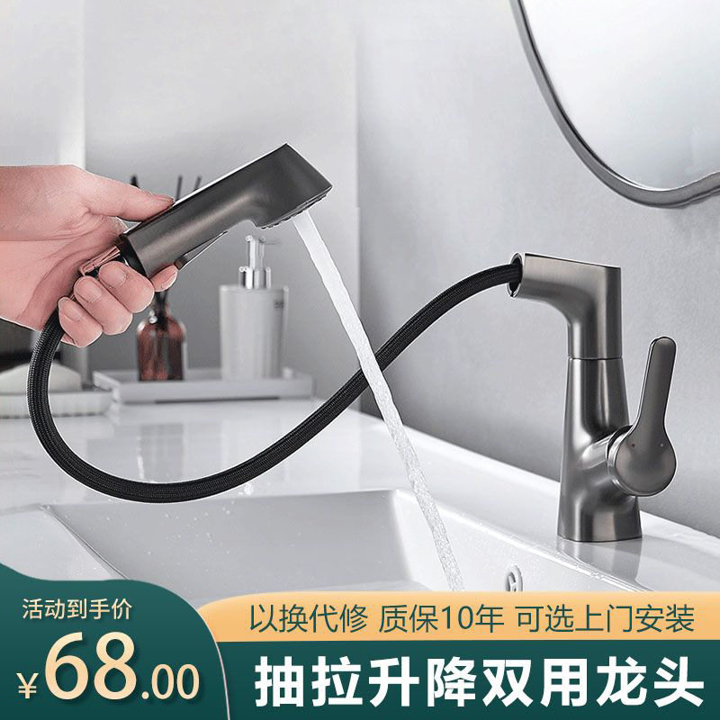 洗脸盆冷热抽拉式洗手台盆水龙头