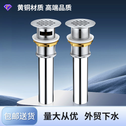 19孔铜洗手盆下水器排水器
