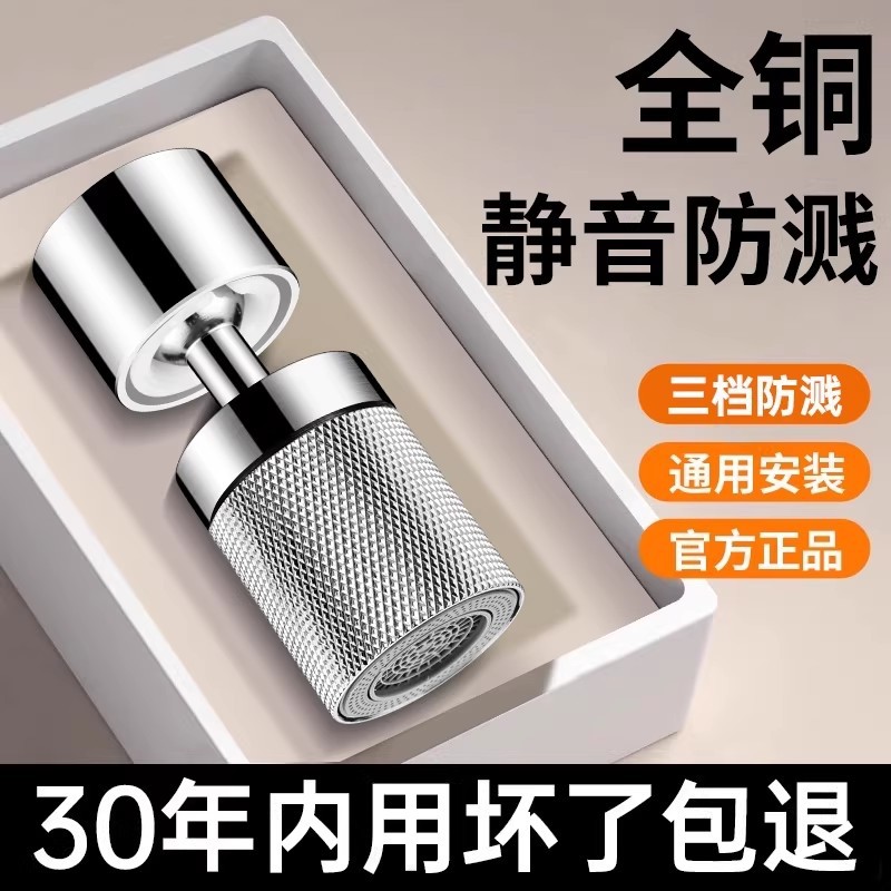 全铜水龙头延伸器防溅水神器厨房专用静音通用万向旋转接头起泡器