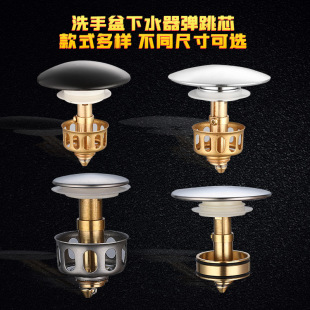 面盆下水器弹跳芯洗手盆脸盆漏水塞子堵水盖不锈钢去水器全套配件