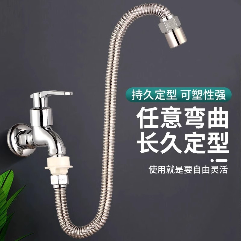 哇噢定制水龙头加长延伸器防溅水不锈钢万能接头可万向旋转延长管