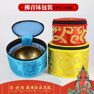 尼泊尔手工音钵包佛音碗包装袋西藏颂钵礼品包装盒佛音钵收纳盒