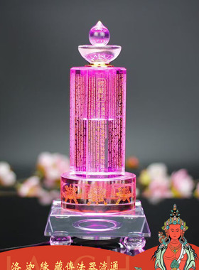 ｛佛光七彩｝ 楞严 佛顶尊胜 大悲经幢塔 水晶发光舍利塔摆件