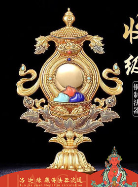 洛迦缘 收藏级高端藏传八瑞物供桌供奉摆件 办公居家摆件送人礼品