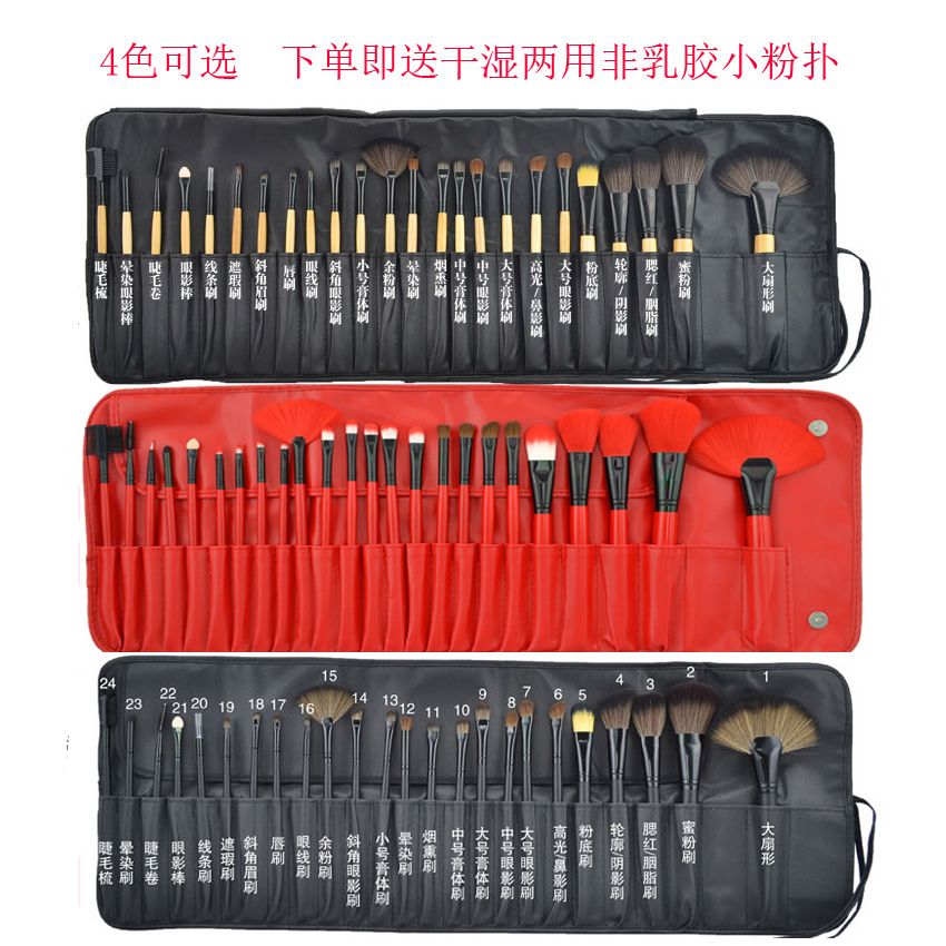 24支化妆刷套装初学者美妆工具全套刷包腮红刷马毛眼影刷散粉刷子|ruв категории Косметика, Другие косметические средства, макияж кисти - от Buy2taobao.com для оказания профессиональной услуги покупки агента Taobao