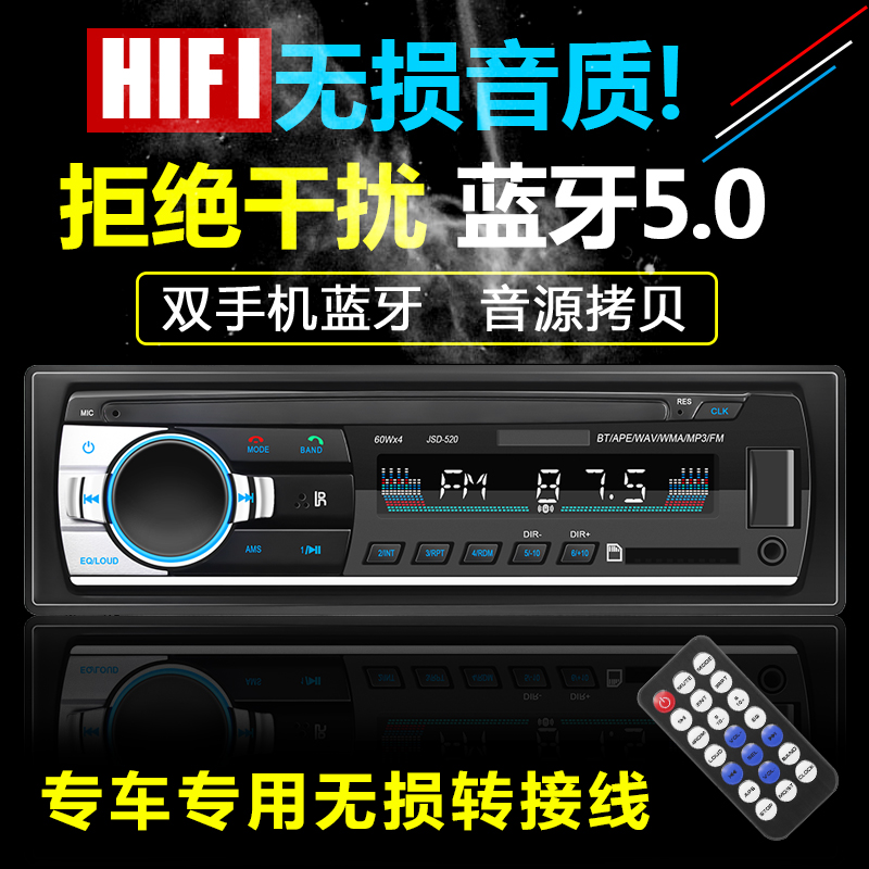 12V24V大功率蓝牙汽车插卡FM收音机车载MP3播放器汽车音响U盘主机