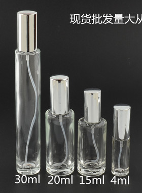 5ml10ml30ml香水分装瓶香水瓶小样空瓶喷雾瓶小喷壶补水玻璃瓶子