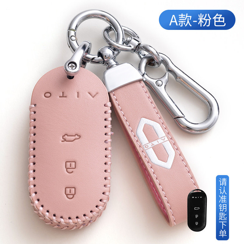 2023款问界m5钥匙套华为问界