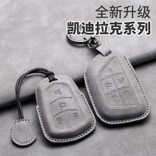 适用凯迪拉克钥匙套xt5xt4xt6