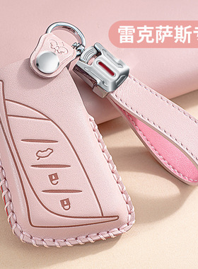 适用于雷克萨斯汽车钥匙套rx/is/lm真皮es300h包nx ux260hct200h