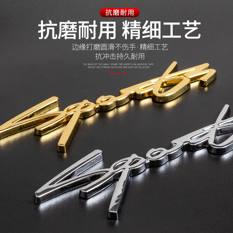 新款SPORTS车身贴侧标标车尾装饰SPORT车标个性金属改装运动车贴