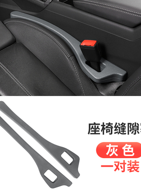 专用于特斯拉Model3汽车座椅缝隙塞Model Y/X防漏条改装抖音同款