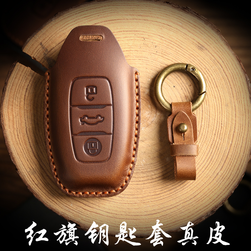 红旗H7钥匙套E-QM5PLUS车EHS3