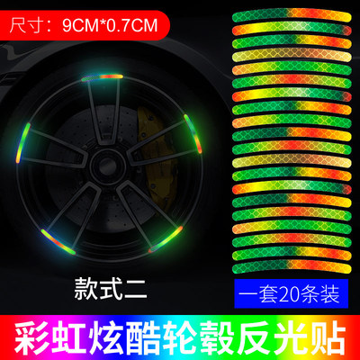 自行车反光贴防水夜光贴纸