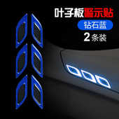 饰车贴 轮眉叶子板装 汽车警示反光贴车门防撞胶条夜光车身个性 改装