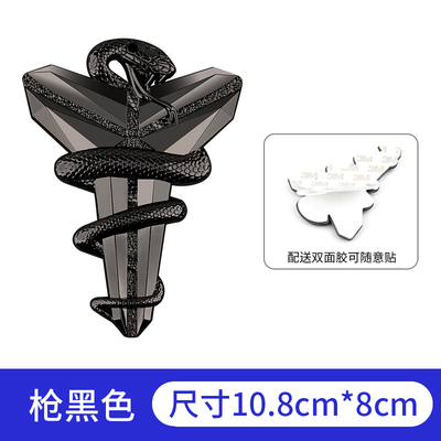 汽车NBA科比车标车贴标志