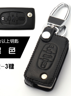 东风标致308钥匙套4008真皮408/508L标志3008/5008/e2008车包扣壳