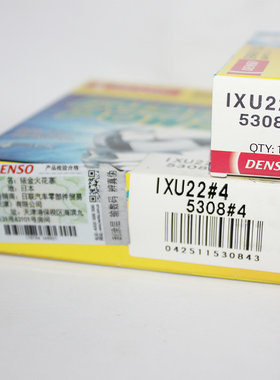 电装铱金火花塞IXU22适用高7凌渡Q3 A3 A4L途观L途安L宏光北斗星