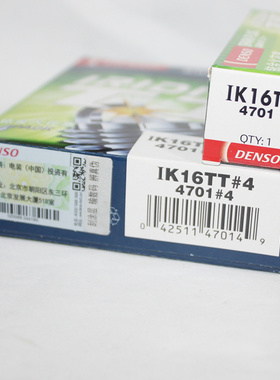 电装双铱金火花塞IK16TT适用凯美瑞RAV4花冠4G13 4G15 4G63欧蓝德