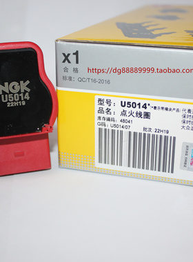 NGK红头点火线圈U5014适用大众CC迈腾尚酷GTI A4 A5 S5 A6 EA888