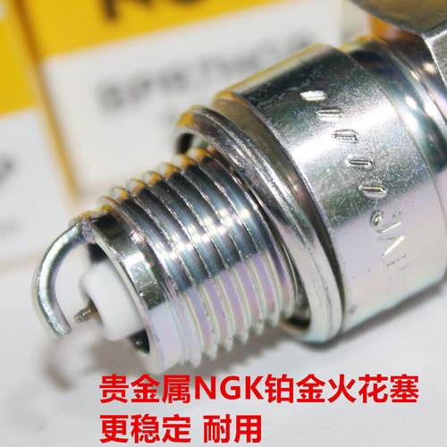 NGK铂金火花塞适用两冲程摩托艇船外机雅马哈水星百胜BR7HS B8HS