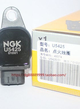 高压包NGK点火线圈U5425利亚纳 A6北斗星 X5 浪迪 派喜1.4L适用于