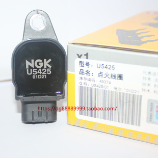 高压包NGK点火线圈U5425利亚纳 A6北斗星 X5 浪迪 派喜1.4L适用于