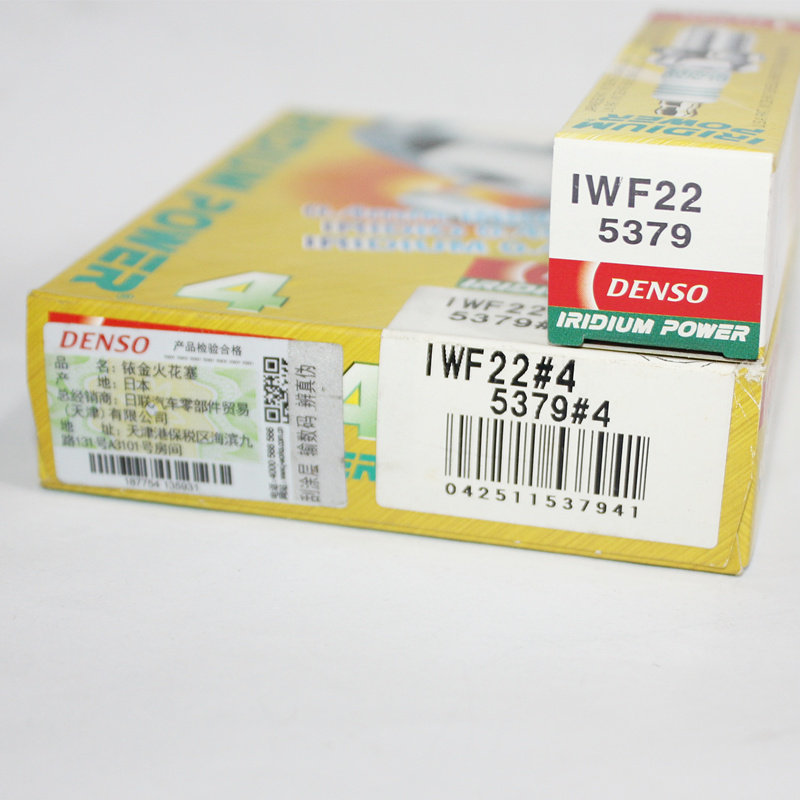 电装铱金火花塞IWF22适用于长江750海陵AG10大路易两冲不倒翁DIO
