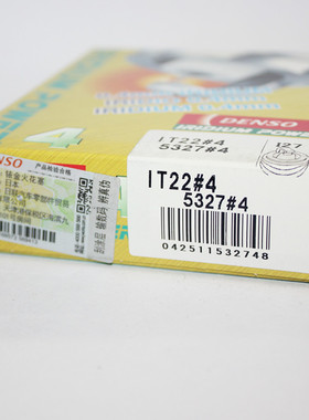 改装7度电装铱金火花塞IT22适用经典福克斯马自达6沃尔沃S40涡轮