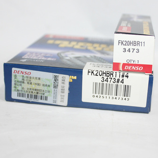 电装双铱金火花塞FK20HBR11适用RX350普拉多皇冠IS350标志307 508