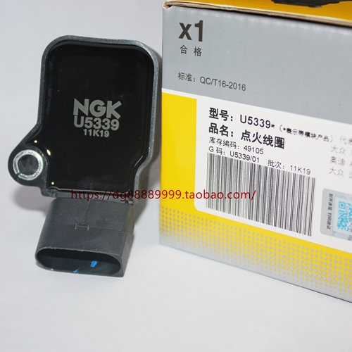 NGK高压包点火线圈U5339适用Q5L A3 S3 A5高7凌渡三代EA888发动机