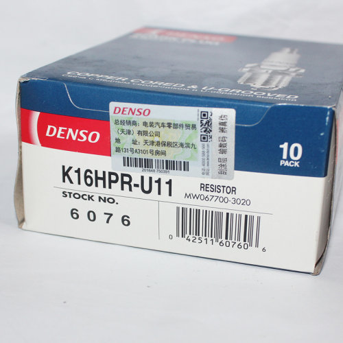 电装DENSO火花塞K16HPR-U11适用铃木锋驭维特拉启悦1.6原车型号